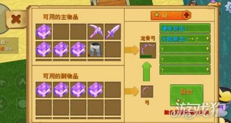迷你世界攻略，揭秘龙骨弓高效附魔技巧，打造顶级装备！