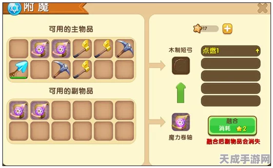 迷你世界攻略，揭秘龙骨弓高效附魔技巧，打造顶级装备！