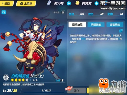 崩坏3深度解析，鬼铠角色最佳队友搭配攻略