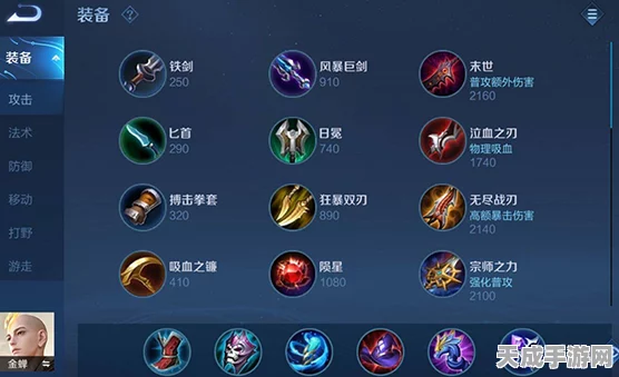 王者荣耀顶尖攻略，金蝉铭文出装深度剖析，助你赛场称雄