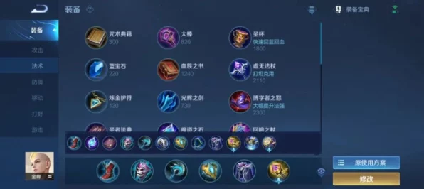 王者荣耀顶尖攻略，金蝉铭文出装深度剖析，助你赛场称雄