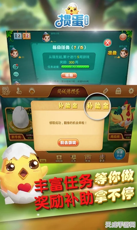 蛋仔派对隐藏秘籍，轻松掌握在线状态隐身术，游戏高手必备技巧