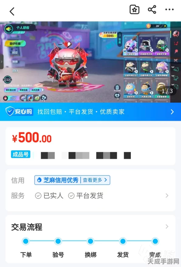 蛋仔派对隐藏秘籍，轻松掌握在线状态隐身术，游戏高手必备技巧