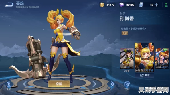 王者荣耀孙尚香新皮循星之旅震撼登场，独家揭秘赛事亮点与上线时间！