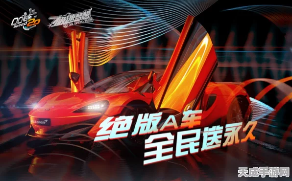 QQ飞车手游，迈凯伦600LT极致改装与加点秘籍，解锁赛道霸主地位