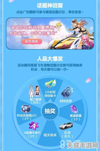 QQ飞车手游公测盛典，活动攻略与资源优化秘籍大揭秘
