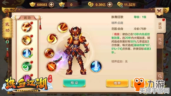 武极天下手游深度评测，热血江湖，极致战斗体验