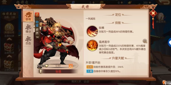 少年三国志2，独家揭秘！海量礼包兑换码全攻略