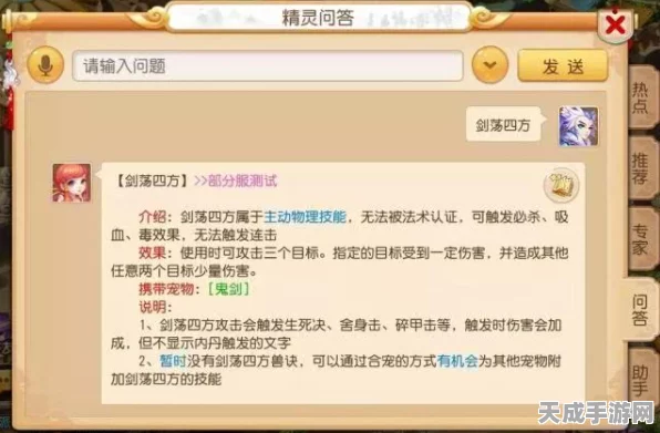 梦幻西游手游，揭秘超级神鸡风舞绝技，制胜攻略大公开