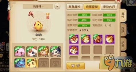 梦幻西游手游，揭秘超级神鸡风舞绝技，制胜攻略大公开