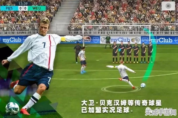 实况足球国际服盛大启航，3D绿茵赛场，经典对决再现，细节升级引领足球手游新风潮