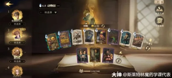 哈利波特魔法觉醒，揭秘迷惑药剂的神秘制作流程与实战应用
