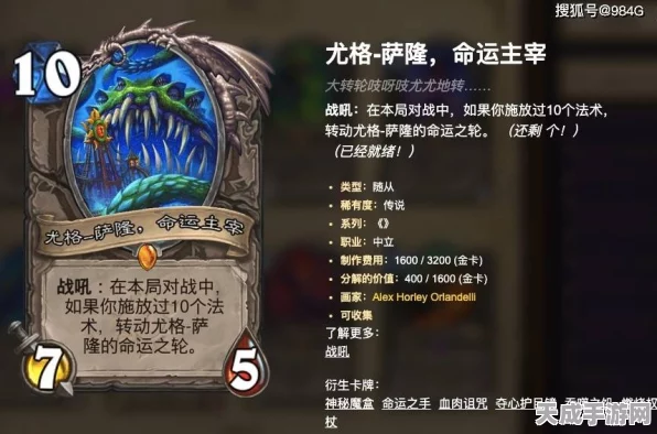 炉石传说，暗月马戏团萨隆连击贼搭配攻略，解锁竞技场新霸主！