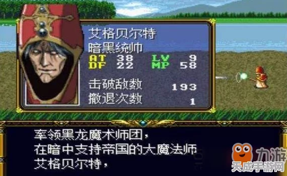 梦幻模拟战深度剖析，埃格贝尔特3C觉醒技能实战应用与策略解析