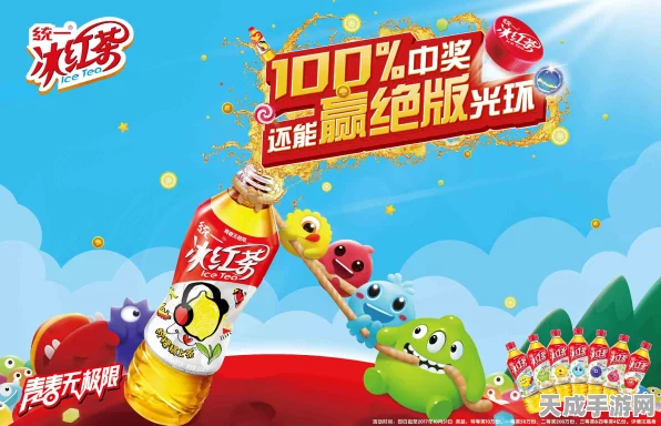 球球大作战冰红茶联动，独家揭秘兑换码获取攻略