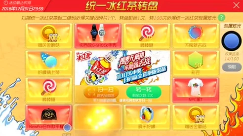 球球大作战冰红茶联动，独家揭秘兑换码获取攻略
