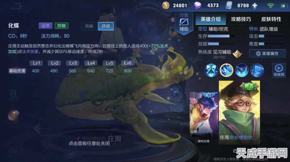 王者荣耀深度解析，食人鱼庄周吸血出装全攻略