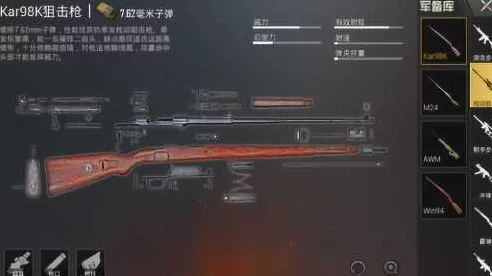 和平精英顶尖对决，98K老牌狙击枪深度剖析与实战技巧揭秘