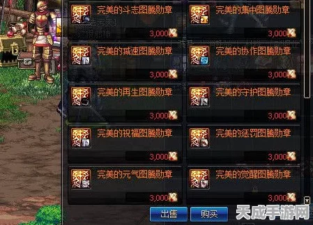 DNF男大枪玩家必看，勋章守护珠精选指南，打造极致火力输出！