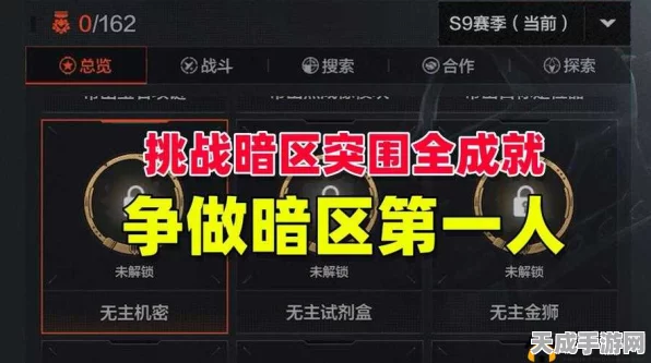 暗区突围，揭秘势力任务开启攻略，解锁全新挑战！