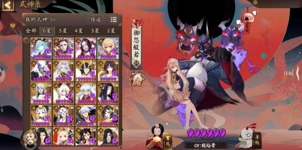 阴阳师高手进阶，揭秘金鱼姬御魂配置，打造顶级战力装备秘籍