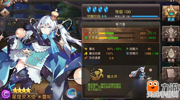 苍蓝境界深度解析，玛欧角色强度与技能加点全攻略