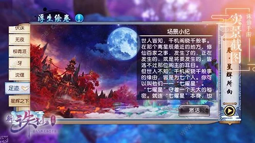 解锁秘境新篇章，原神稻妻探索之阵代屋敷副本全攻略