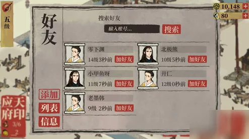江南百景图好友点兑换攻略，解锁隐藏福利，好友互动新玩法！