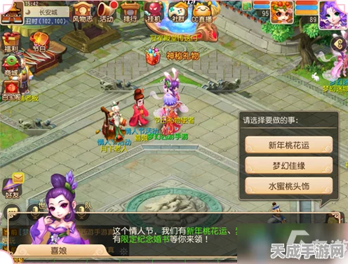 梦幻西游手游，解锁情缘之旅，全面揭秘结婚系统条件与攻略