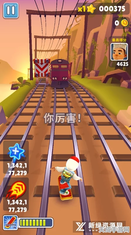 解锁全滑板秘籍！地铁跑酷高手必备攻略