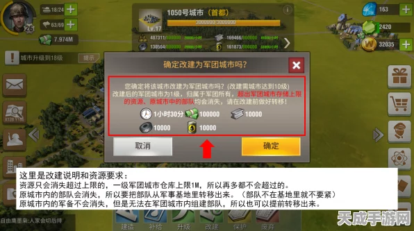 揭秘家园游戏二战风云声望速刷秘籍，BUG利用深度剖析