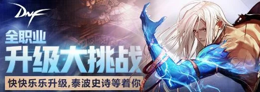DNF单人模式挑战赛，揭秘五大职业通关神技，助你登顶巅峰