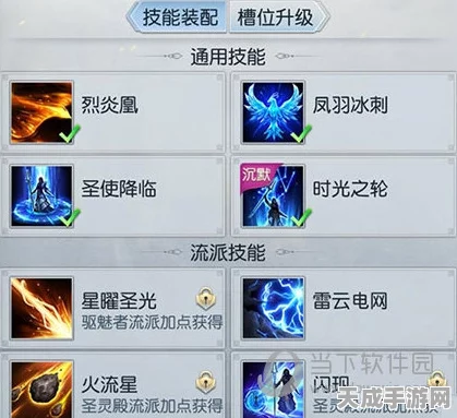 镇魔曲手游，星术流派加点攻略，解锁战斗新境界！