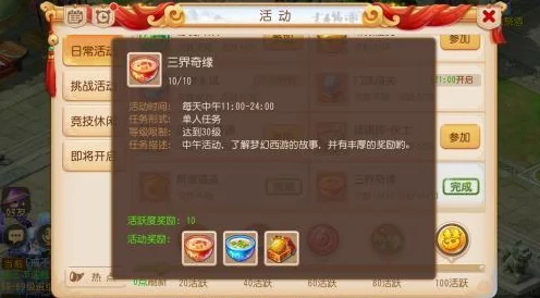 黑神话，悟空全攻略揭秘，点亮吉祥灯，解锁手游隐藏篇章