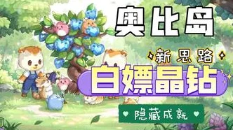 奥比岛探险指南，揭秘雪山明信片隐藏位置与收集攻略