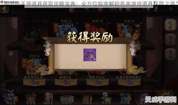 阴阳师银魂宝箱解锁秘籍，珍稀道具一网打尽！