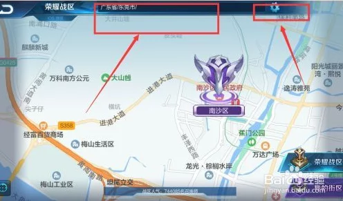王者荣耀同城联赛定位修改全攻略，轻松调整，畅享城市竞技乐趣