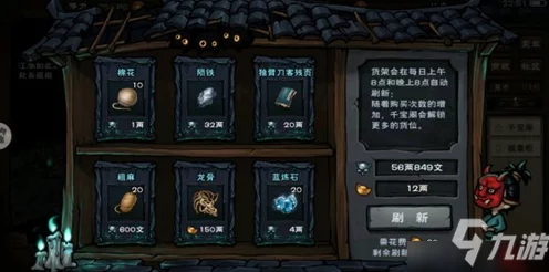 烟雨江湖深度揭秘，鬼门鉴获取全攻略，解锁隐藏剧情的钥匙！
