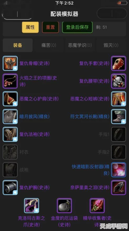 魔兽世界怀旧服裁缝大师班，解锁顶级装备制作秘籍与物品清单