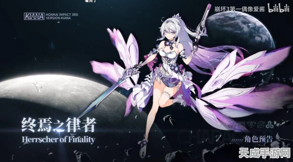 崩坏学园2史诗终章，琪亚娜传奇的最终战役与幕后揭秘