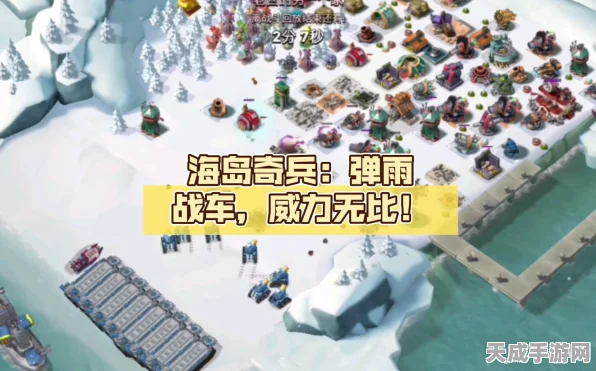 海岛奇兵攻略，揭秘弹雨战车高效升级秘籍，助你战场称霸！