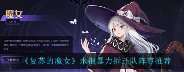 复苏魔女深度攻略，破碎之境第三周高效阵容搭配与战术解析