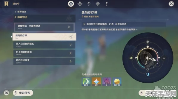 原神探索揭秘，保本任务后续剧情与奖励全解析