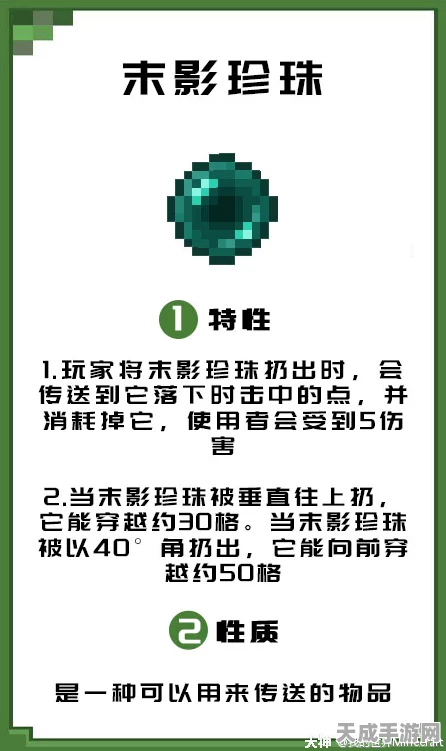 🎮我的世界PE版，新手福音！末影珍珠获取秘籍大公开