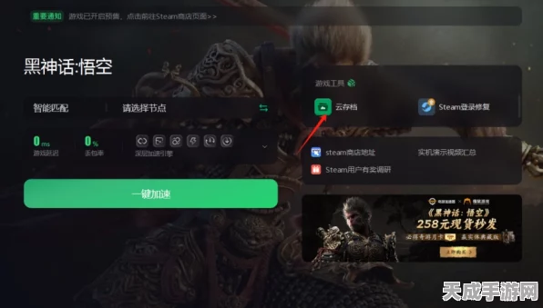 黑神话，悟空存档机制揭秘，多存档畅玩，探索无限可能