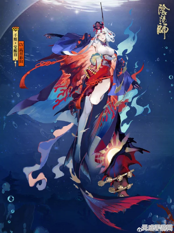 阴阳师震撼发布，SSR式神千姬深海逐梦，歌咏海之潮音！