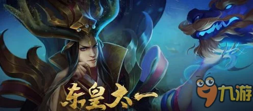 王者荣耀攻略，全肉东皇太一铭文搭配秘籍，称霸峡谷不是梦！