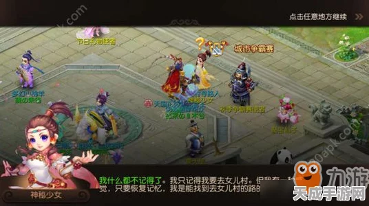 梦幻西游深度解析，女儿村门派伤害潜力与实战地位探秘