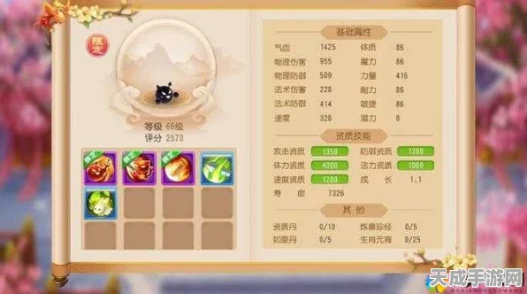 梦幻西游手游，揭秘花妖宠物图鉴，掌握属性技能与资源管理秘籍