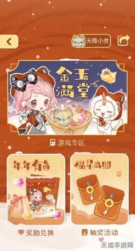 闪耀暖暖金玉满堂小游戏全攻略，玩法揭秘与参与指南